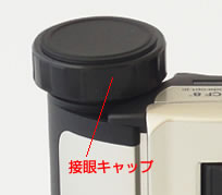 ヒノデSシリーズ用キャップ（左右セット）