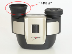 ヒノデS1N3用ゴム製目当て（左右共通／一個単位）