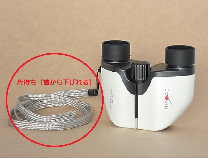 ヒノデＮ１用ストラップ（シングルタイプ・製品標準同梱品）