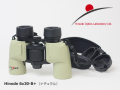 双眼鏡　ヒノデ ６ｘ３０－Ｂプラス ナチュラル
