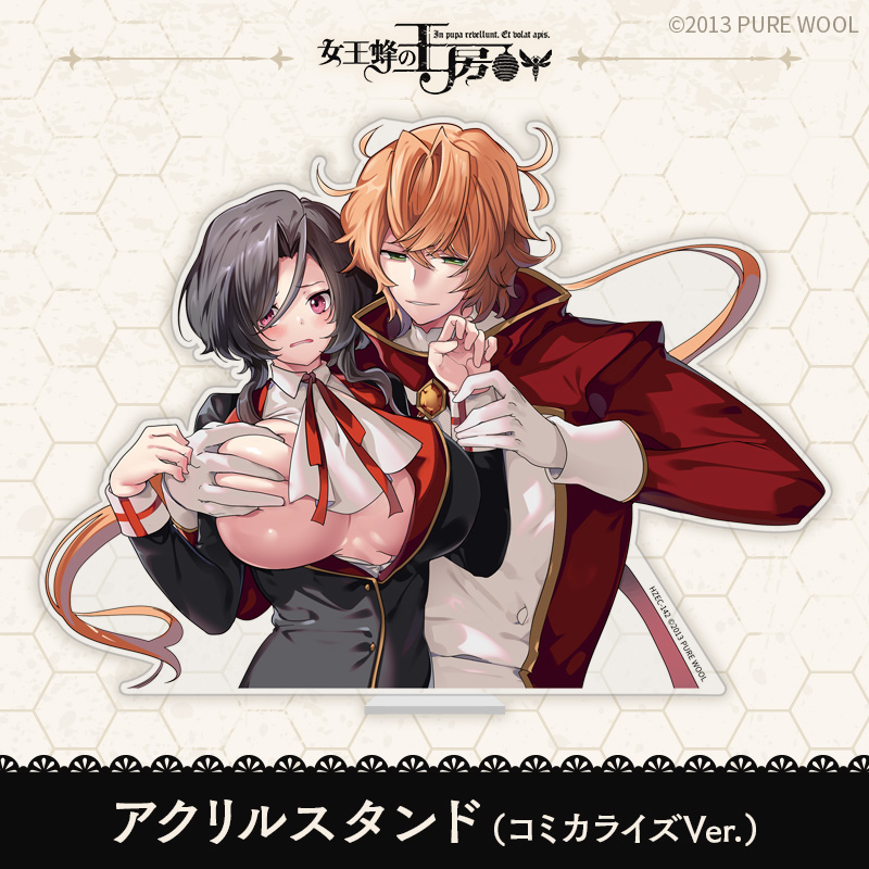 女王蜂の王房 アクリルスタンド～コミカライズVer.～