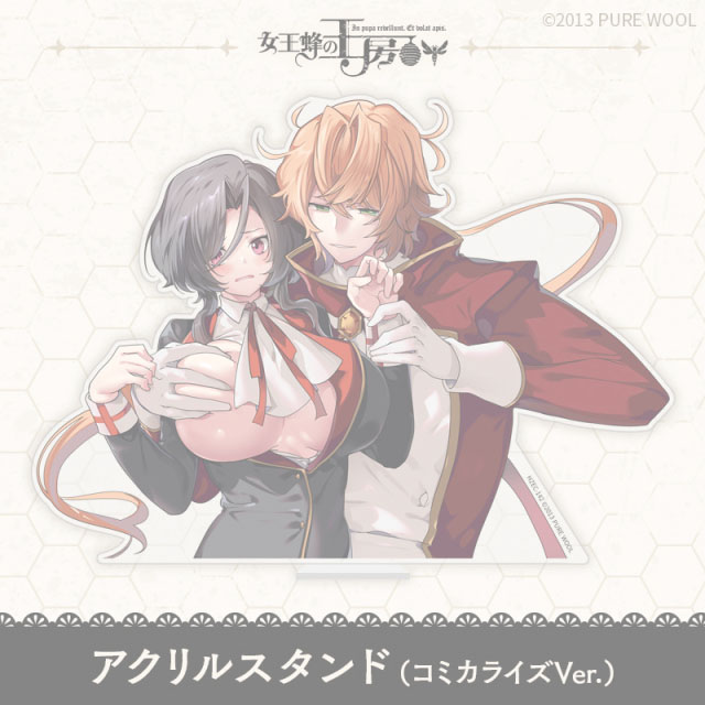 【完売】女王蜂の王房 アクリルスタンド～コミカライズVer.～ ※数量限定商品
