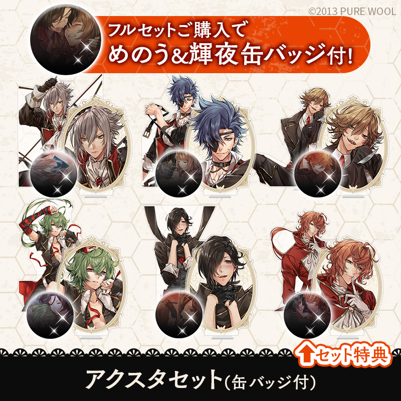 特典缶バッジ付】女王蜂の王房 アクスタセット
