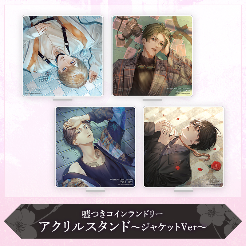 【新作-グッズ】嘘つきコインランドリー アクリルスタンド～ジャケットVer～ ※完全受注商品