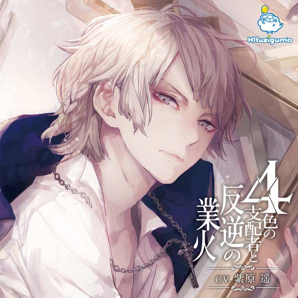 感応時間10~海神の呼ぶ声~ [CD] Amazon.co.jp: 感応時間10~海神の呼ぶ声~: ミュージック