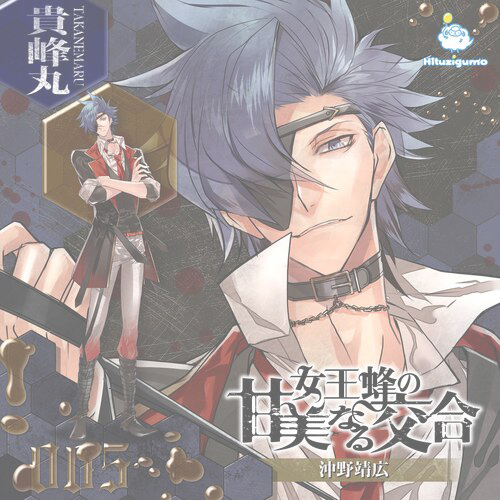 女王蜂 貴峰丸 完売