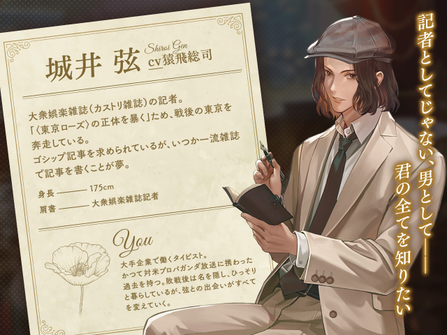 キャバレーと角砂糖 城井弦 鳴瀬明 猿飛総司 河村眞人 11/21 販売予定】キャバレーと角砂糖 -1949-／城井弦（CV. 猿飛総司）