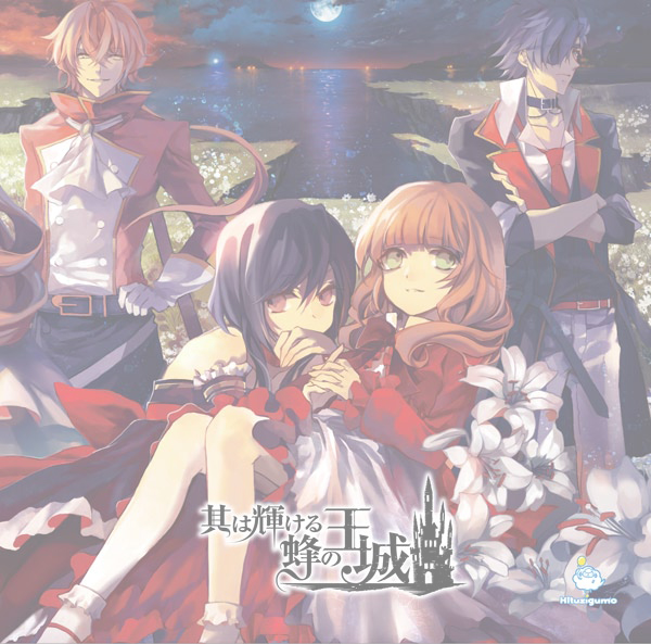 zaiko0【CD】其は輝ける蜂の王城※初回盤