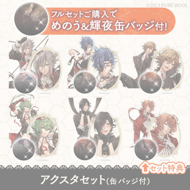 特典缶バッジ付】女王蜂の王房 アクスタセット
