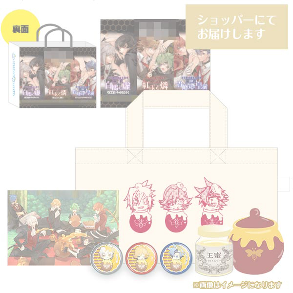 zaiko0【完売】女王蜂の王房　王蜜セットA(白鴎・紅玉・貴峰丸