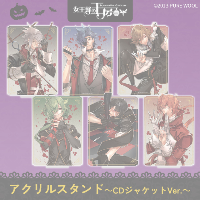 【完売】女王蜂の王房 アクリルスタンド～CDジャケットVer.～ ※数量限定商品