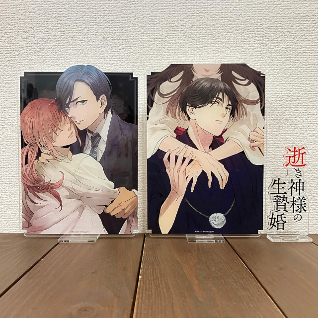 逝き神様の生贄婚 アクリルスタンド～ジャケットver.～ サンプル4