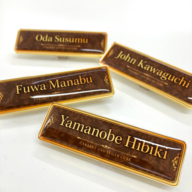 キャバレーと角砂糖 ランダムネームバッジ サンプル2