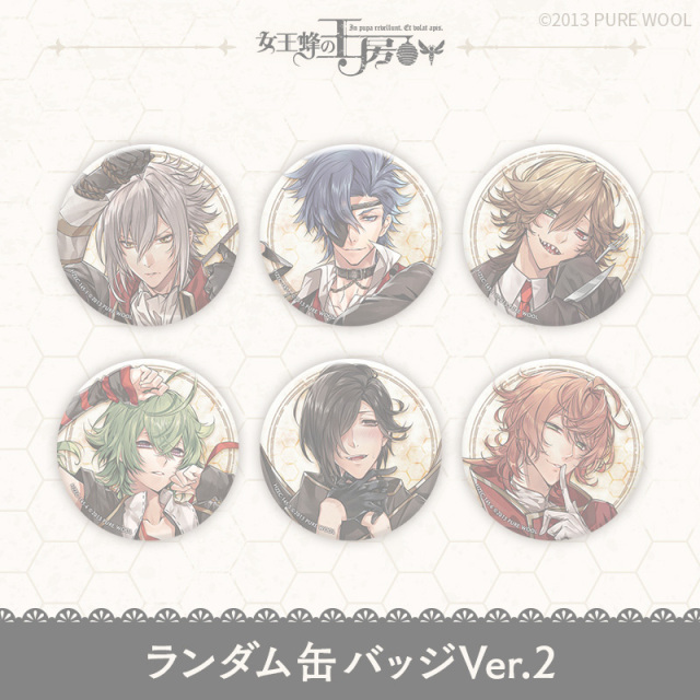 【完売】【グッズ】女王蜂の王房 ランダム缶バッジ～Ver.2～