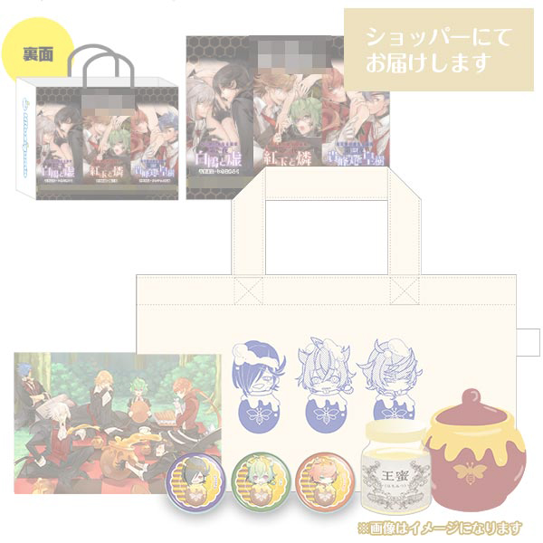 zaiko0【完売】女王蜂の王房　王蜜セットB(虚・燐・皇樹)