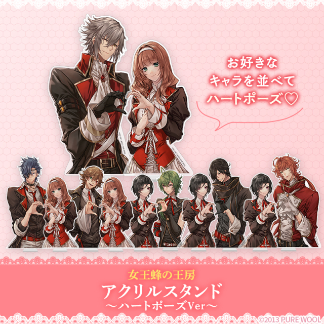 【新作-グッズ】女王蜂の王房 アクリルスタンド(ハートポーズVer) ※完全受注商品