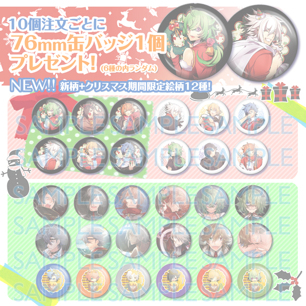 zaiko0【グッズ-バッチ】女王蜂シリーズ　雄蜂と祝う聖なる夜★クリスマス限定ガチャ缶バッジ