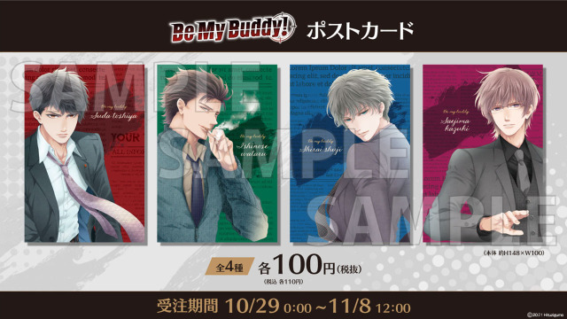 Be My Buddy! 【グッズ】ポストカード