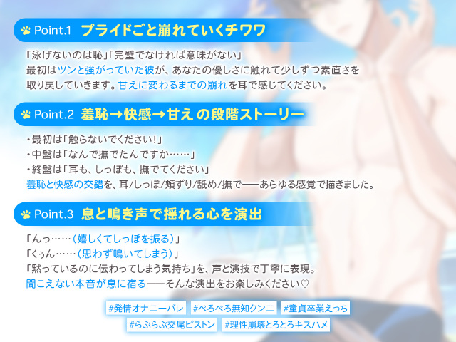 CD-セット】獣人水泳部！ 佐藤蓮司クン&豆野千和クン ひつじぐも