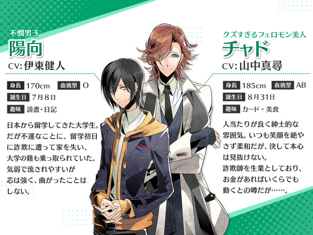 KARE_ChadHinata_dlsite_charact
