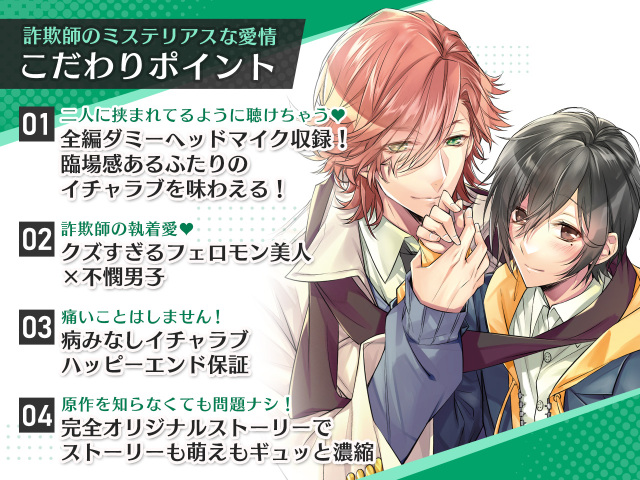 BLドラマCD】僕と彼の危険な同居生活 オリ特ドラマCD「今夜は僕が