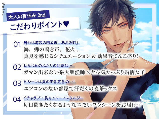 【CD】<有償特典あり>大人の夏休み 漁師・濱井航平の場合(CV: 冬ノ熊肉) 【CD】<有償特典あり>大人の夏休み 漁師・濱井航平の場合(CV: 冬ノ熊肉)