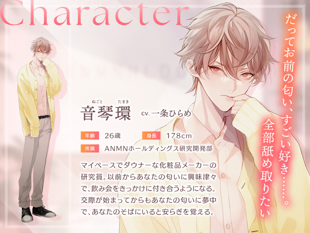 しごでき 二巻 キャラ紹介