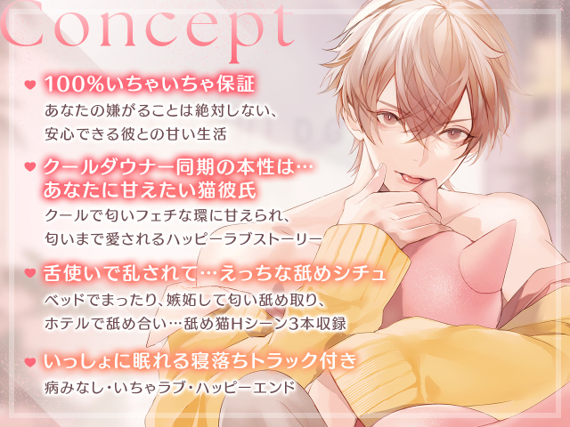 しごでき 二巻　コンセプト