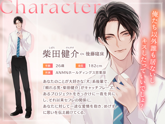 しごできダーリン 三巻 キャラクター