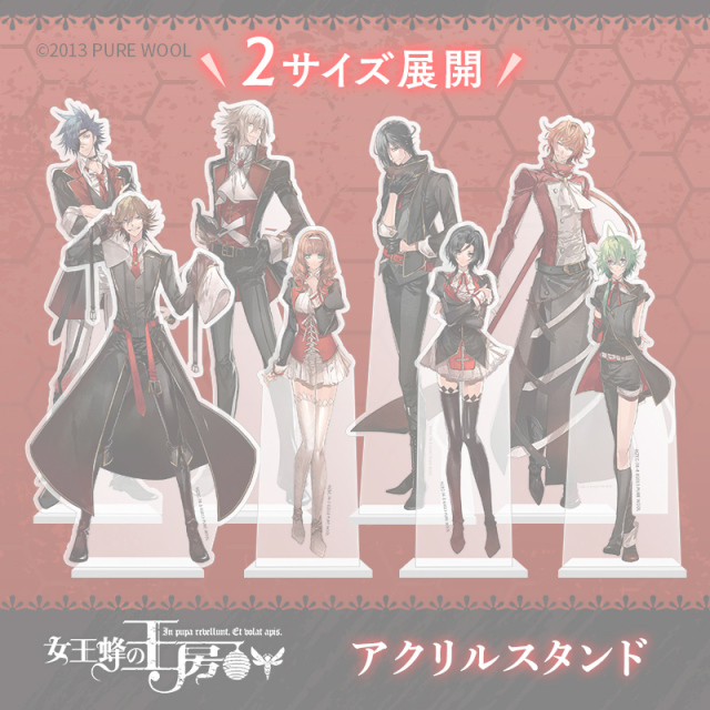 新作-グッズ】女王蜂の王房 アクリルスタンド