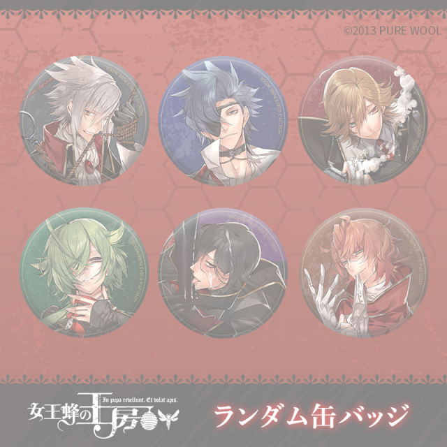 女王蜂の王房 皇樹 缶バッジ 特典缶バッジ付】女王蜂の王房 アクスタセット