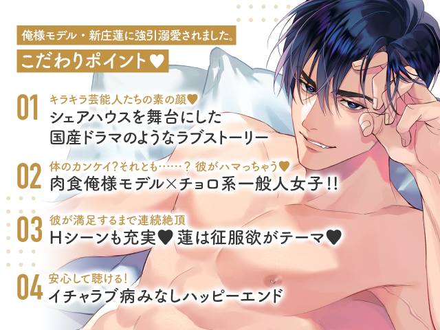 大人のシェアハウス_新庄蓮_サンプル画像1