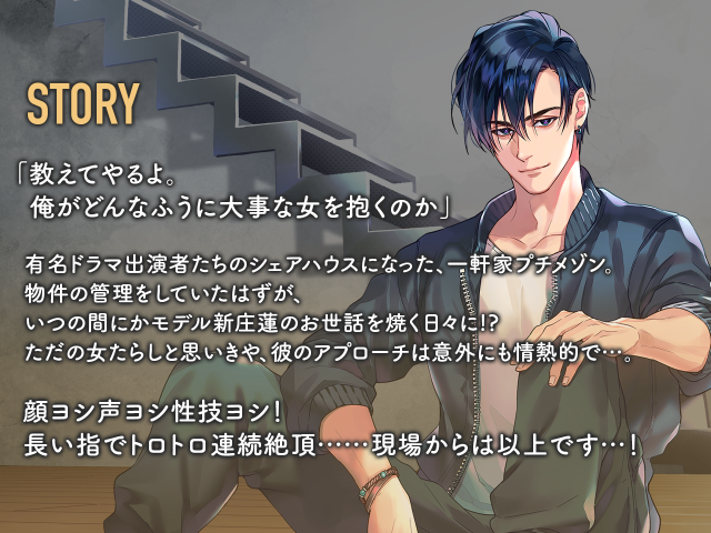 大人のシェアハウス_新庄蓮_サンプル画像2