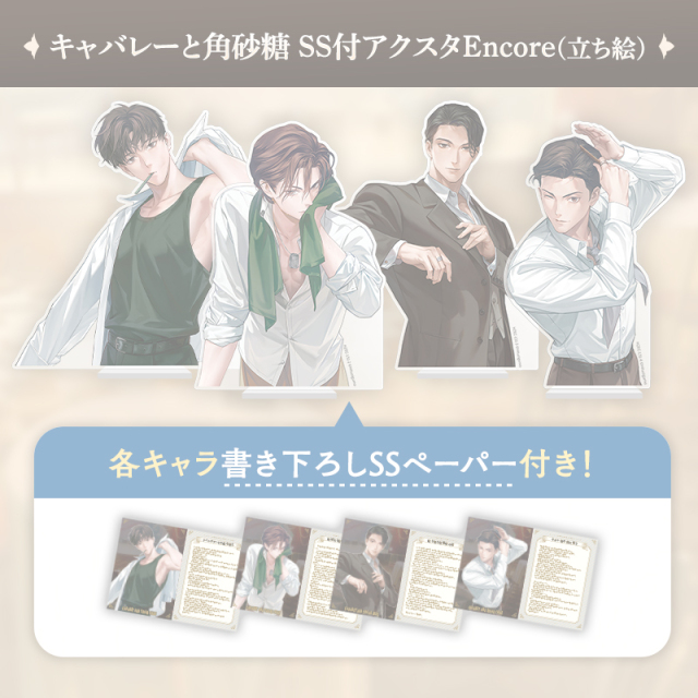 キャバレーと角砂糖