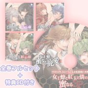 魁皇楽の出演したcd ゲーム一覧 ひつじぐもオンラインショップ