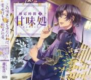 遊佐 浩二の出演したcd ゲーム一覧 ひつじぐもオンラインショップ