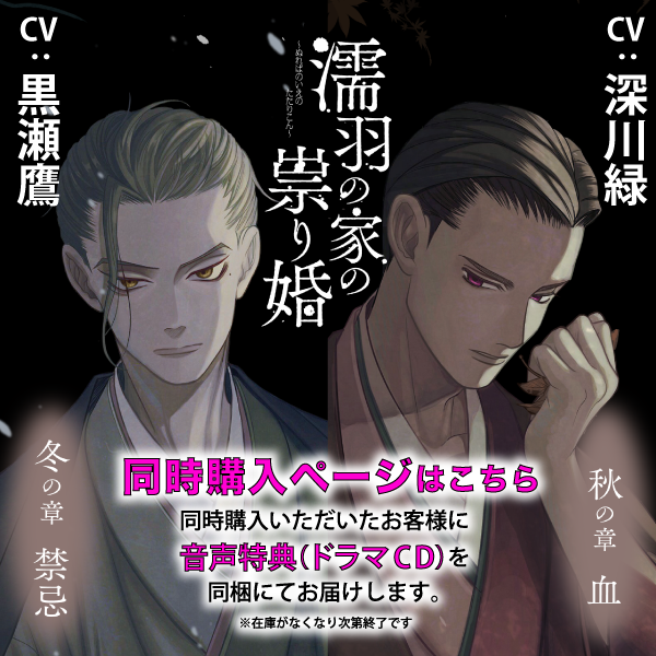 Bloody Endings 双子の王子 雪の女王同時購入セット Cv 茶介 深川緑