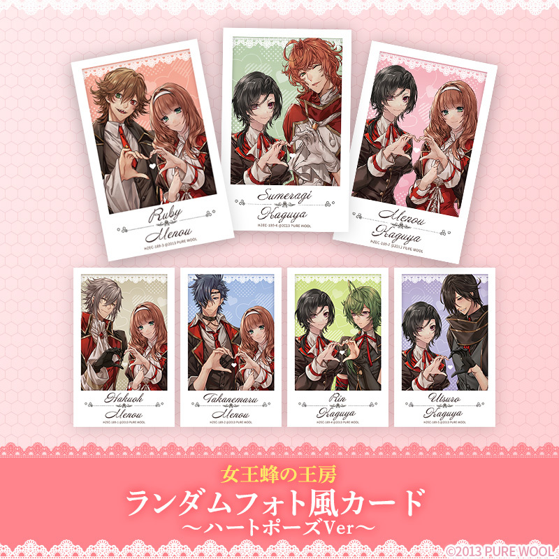 【完売】女王蜂の王房 ランダムフォト風カード（ハートポーズVer） ※完全受注商品