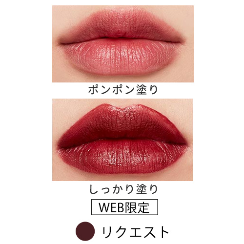 フーミー リップスティック 