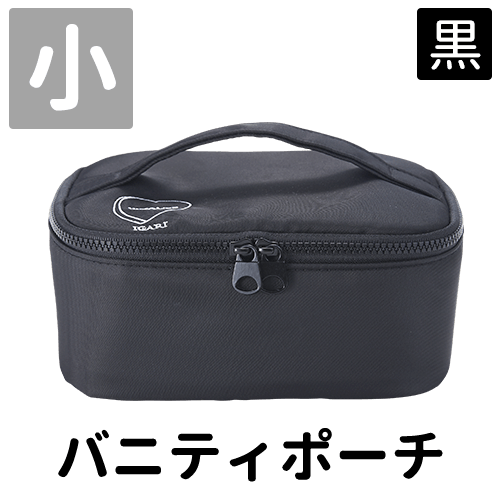 フーミー バニティポーチ 小 黒