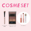 【WEB限定】選べる眉メイク＋コスメ3点セット【販売期間10月27日10時～11月3日23時59分】