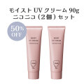 【WEB限定】ニコニコ(２個)セット　モイストUVクリーム　90ｇ【販売期間8月8日10時～8月10日23時59分】