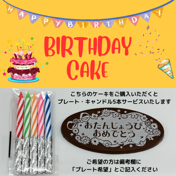 バースデープレート