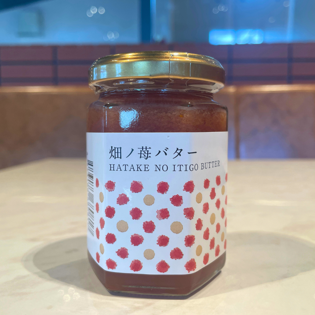 畑の苺バター