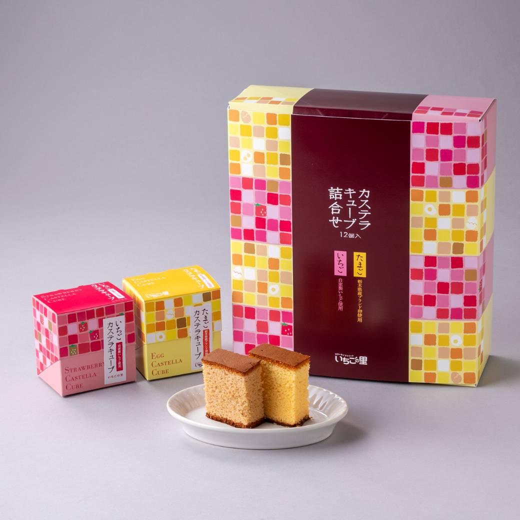 カステラキューブ詰め合わせ（12個入）