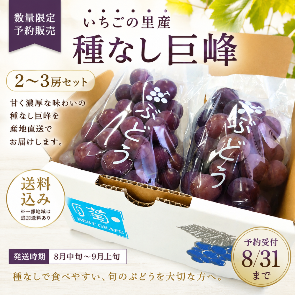 巨峰