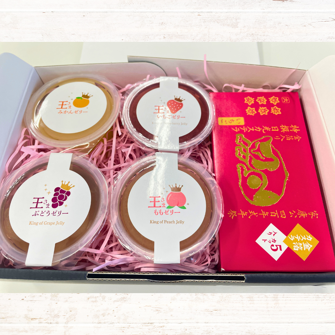 フルーツゼリー4種&いちごカステラセット ※送料込み いちごの里
