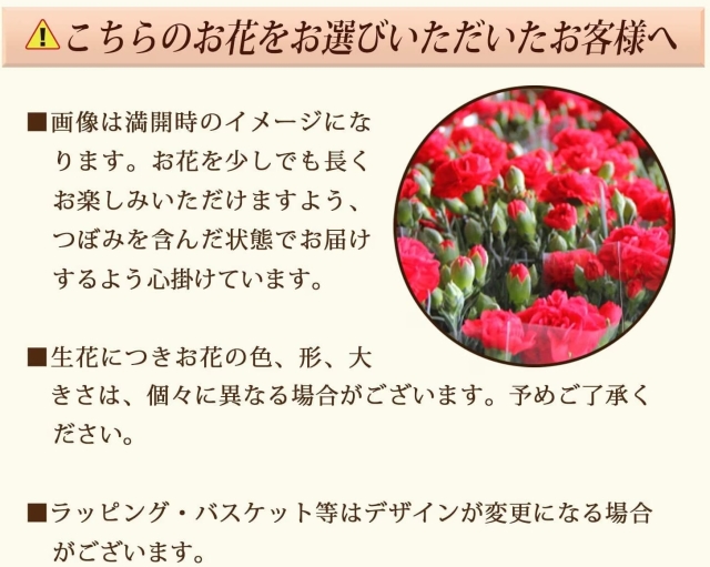 母の日ギフト