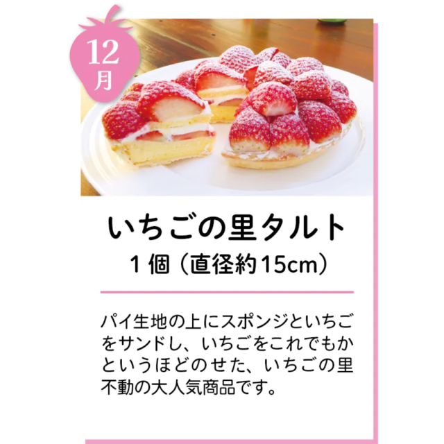 季節のごほうび定期便