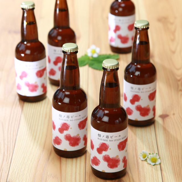 畑の苺ビール6本セット